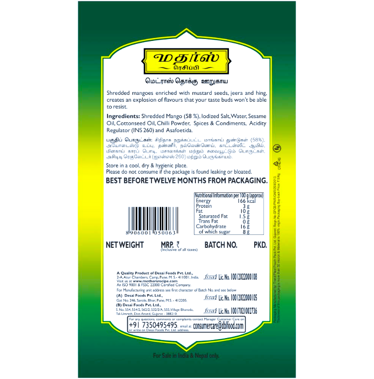 Mothers Recipe Madras Thokku Pickle Pouch, 200 g