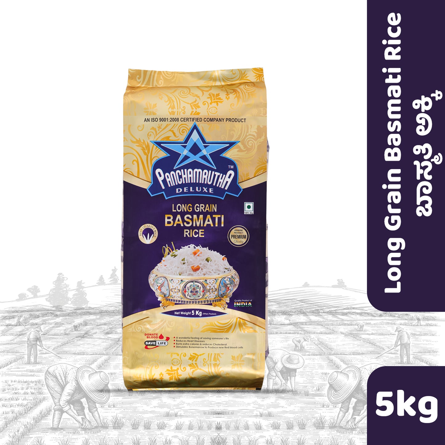 1121 Basmati Rice 1121 ಬಾಸ್ಮತಿ ರೈಸ್, PANCHAMRUTHA DELUXE