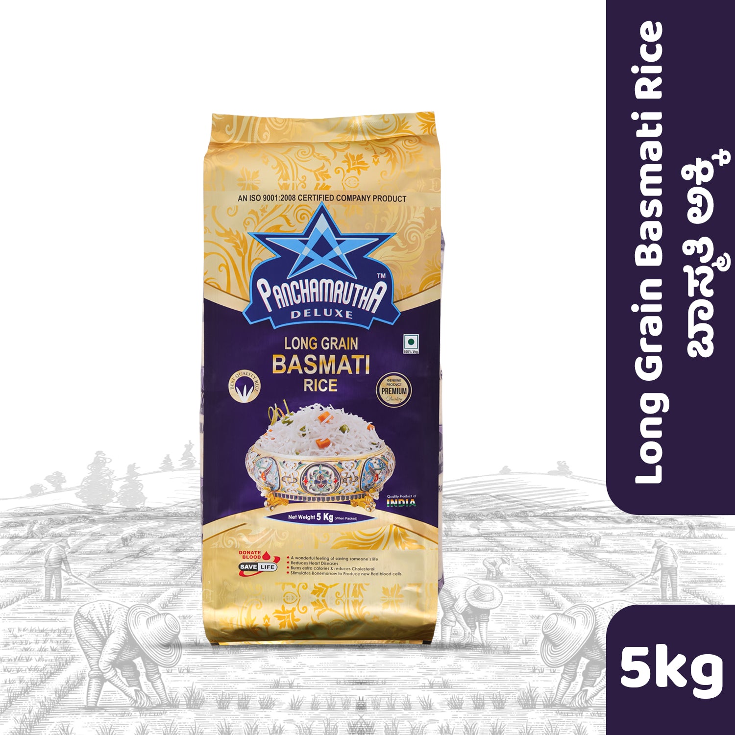 1121 Basmati Rice 1121 ಬಾಸ್ಮತಿ ರೈಸ್, PANCHAMRUTHA DELUXE