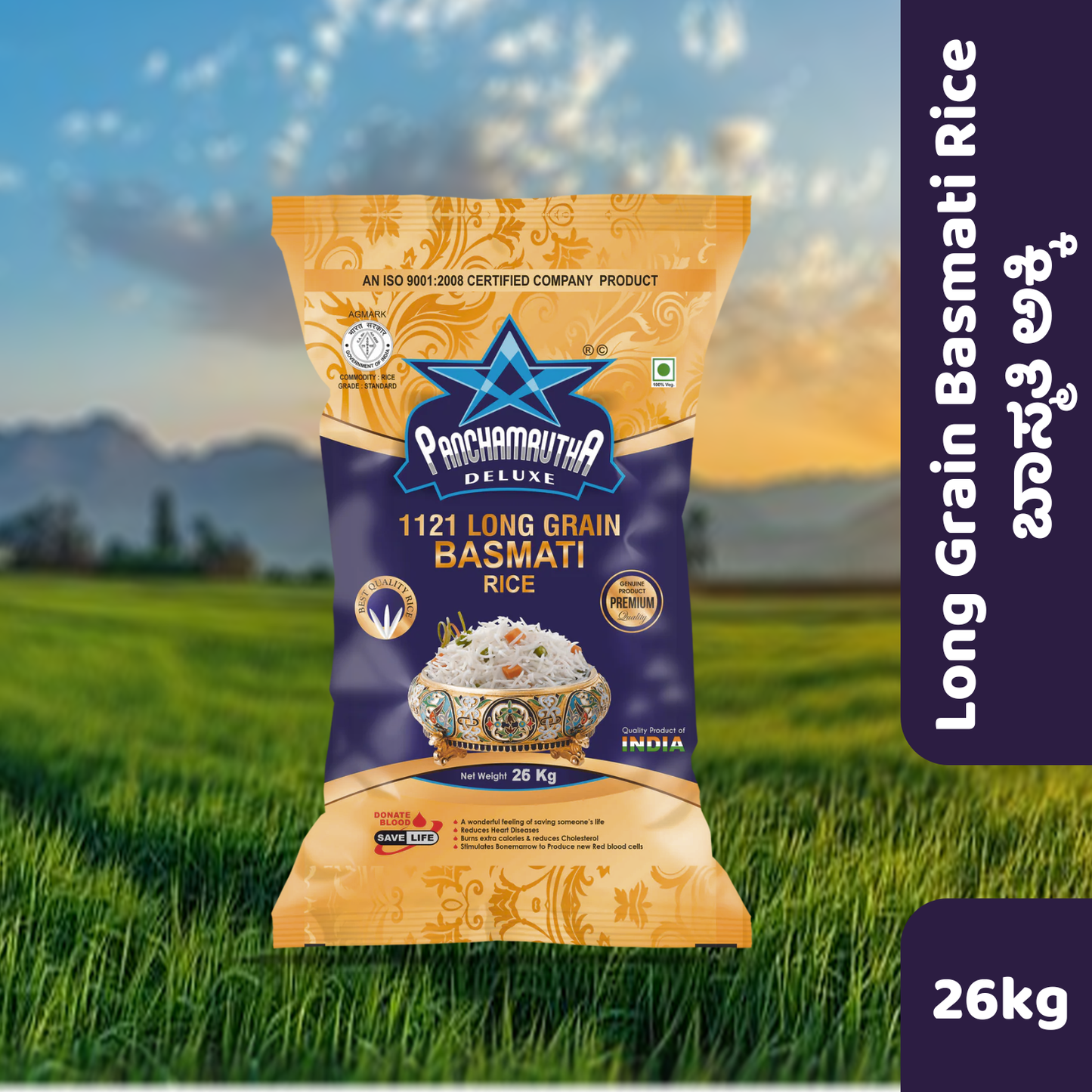 1121 Basmati Rice 1121 ಬಾಸ್ಮತಿ ರೈಸ್, PANCHAMRUTHA DELUXE