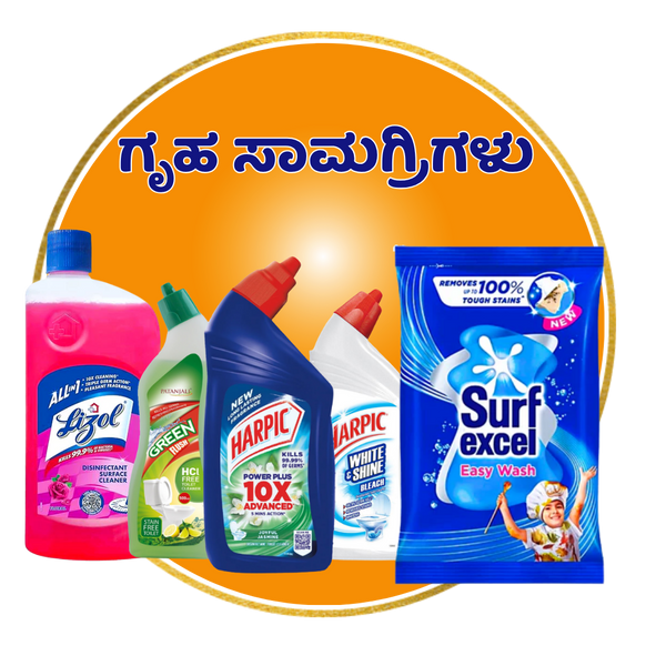 Household Essentials