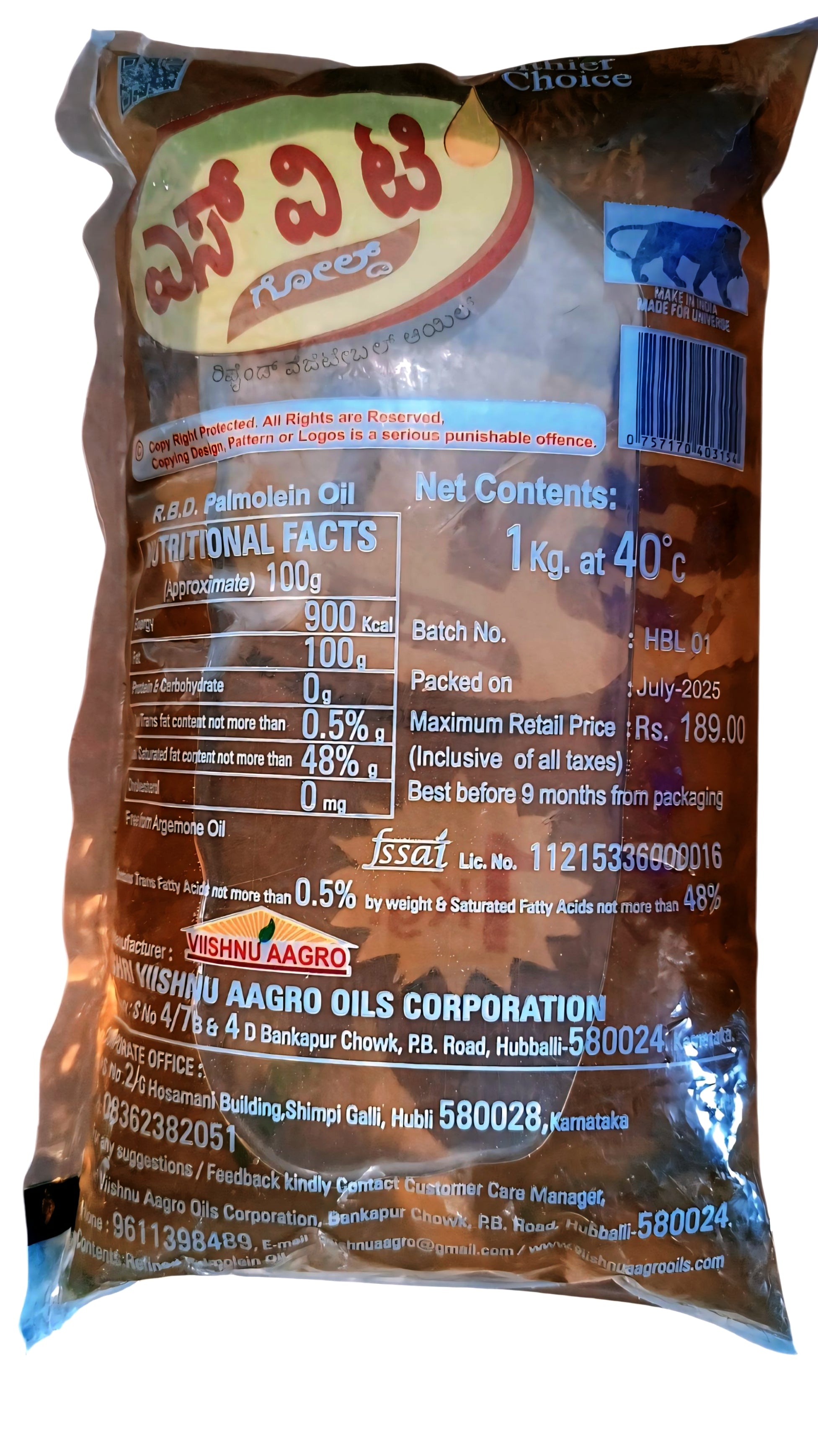 Svt Gold Refined Vegetable Oil, 1 kg