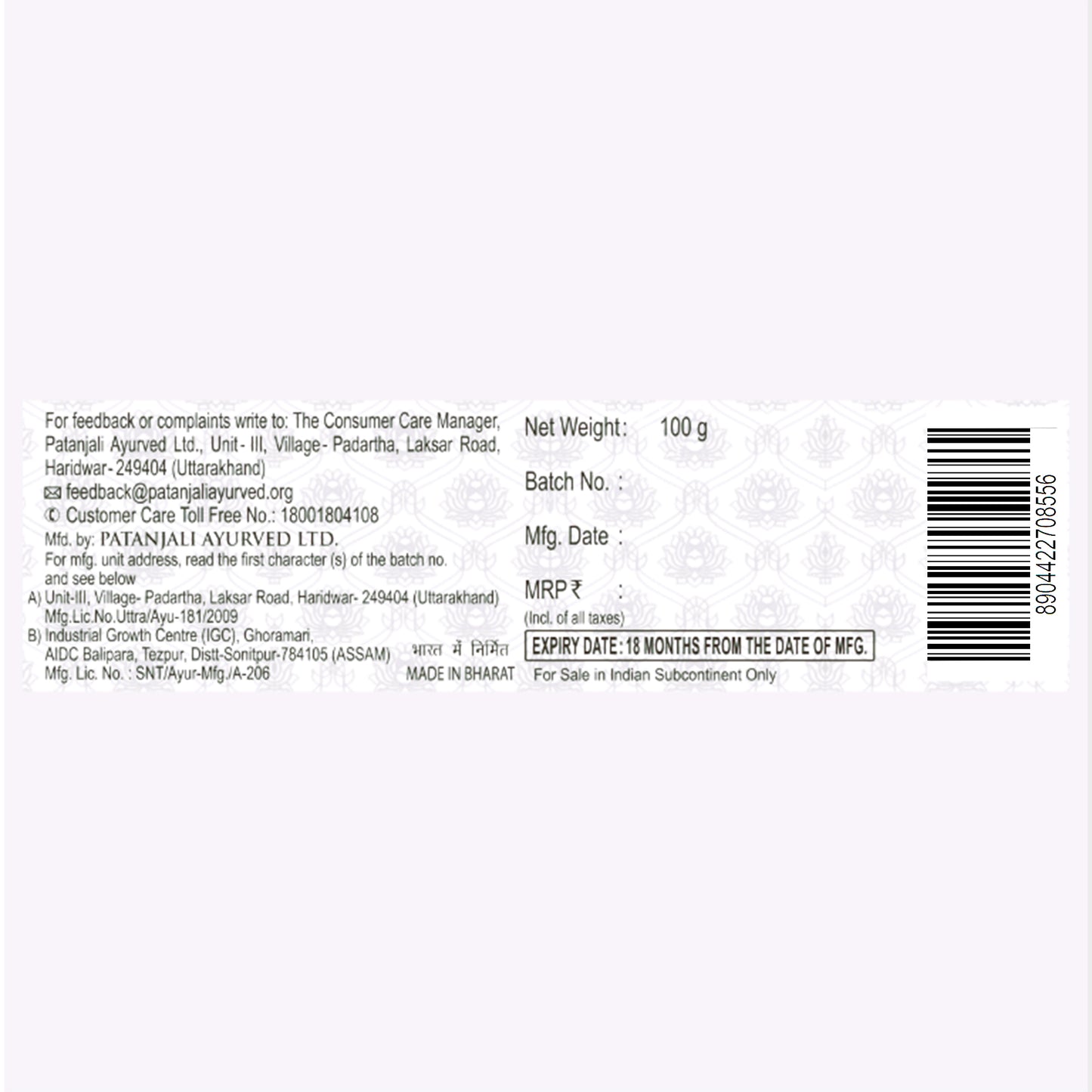 Patanjali Dant Kanti Advance Toothpaste, 100 g