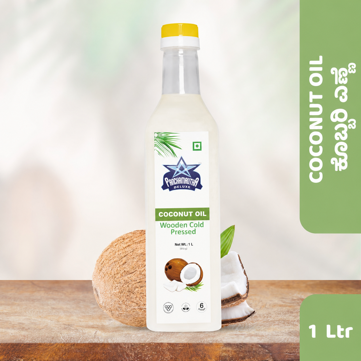COCONUT OIL ಕೊಬ್ಬರಿ ಎಣ್ಣೆ COLD PRESSED, PANCHAMRUTHA DELUXE