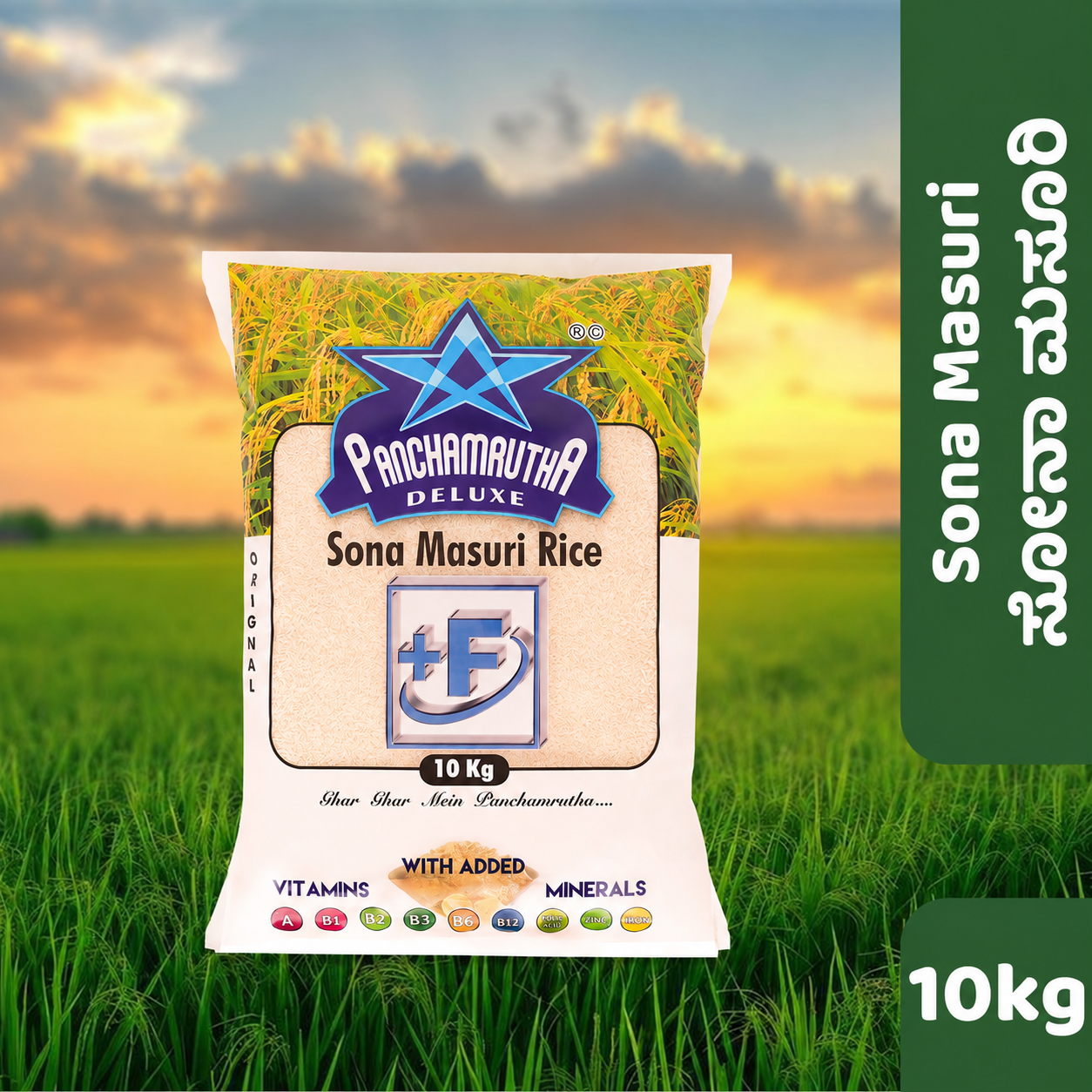 Panchamrutha Deluxe Steam Sona Masuri Rice (ಸ್ಟೀಮ್ ಸೋನಾ ಮಸೂರಿ ರೈಸ್)