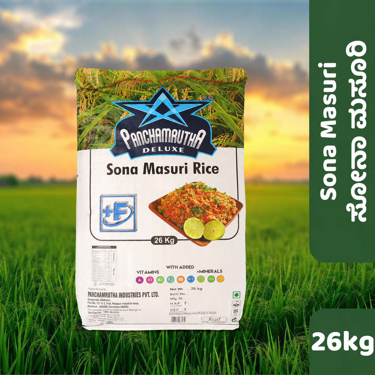 Panchamrutha Premium Steam Sona Masuri Rice (ಸ್ಟೀಮ್ ಸೋನಾ ಮಸೂರಿ ರೈಸ್)