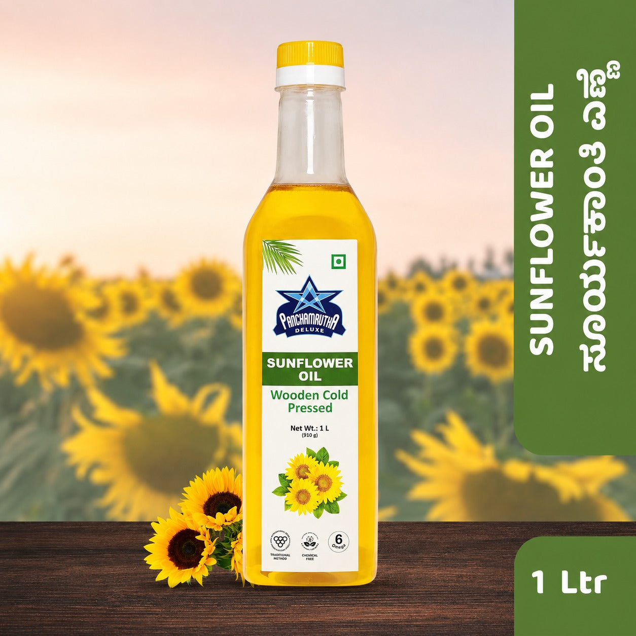 SUNFLOWER OIL ಸೂರ್ಯಪಾನ ಎಣ್ಣೆ COLD PRESSED,  PANCHAMRUTHA DELUXE